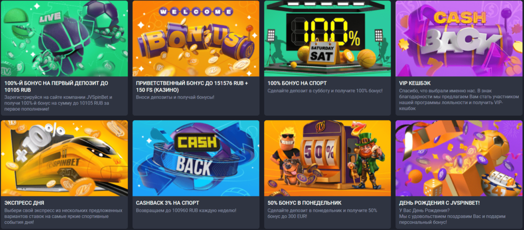 Бонусы JvSpin